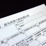 年末調整の保険控除欄が書ききれない場合はどうすればいいの?