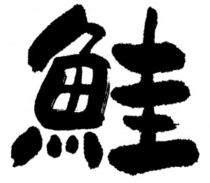 なぜ正月に習字をやらされたの？書き初めの意味とは