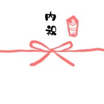 成人式のお祝いに対する内祝いは普通どんなものを返すのでしょうか?