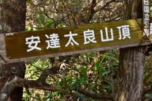 安達太良山の紅葉の見頃はいつ？混雑状況はどんな感じ？