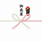 お歳暮のお返しの「のし紙」は必要なの?なんて書けばいいの?