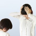 子育てでイライラして怒鳴るのってやめられるんだろうか?